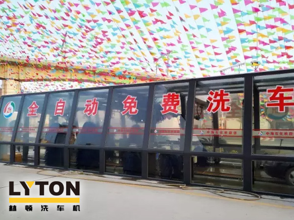  漳州中海石化采購南京洗車機FX-11系列安裝完畢，加油送洗車，享受全自動洗車特權！