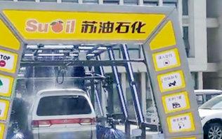 蘇油石化又一加油站再添林頓fx11系列九刷隧道式電腦洗車機——蘇油石化南京繞城高速服務區加油站