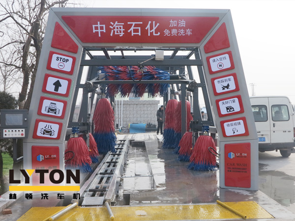 林頓fx11隧道式電腦洗車(chē)機(jī)安裝完畢,中海石化加油免費(fèi)洗車(chē),誠(chéng)待您親臨體驗(yàn)!