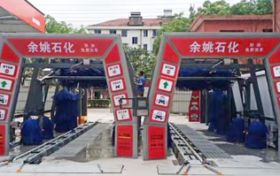 服務再升級，業績提升！余姚石化加油免費洗車！余姚石化配置林頓FX11系列全自動洗車兩套