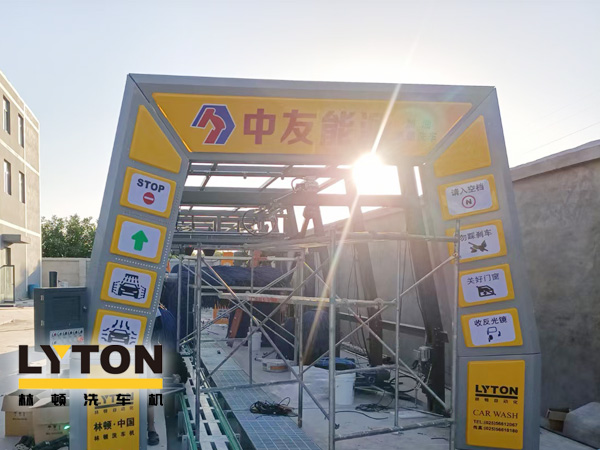 河北中友能源位于素稱“五朝古都、十朝雄郡、國中之國”的邢臺！全新配置林頓FX11全自動洗車機！