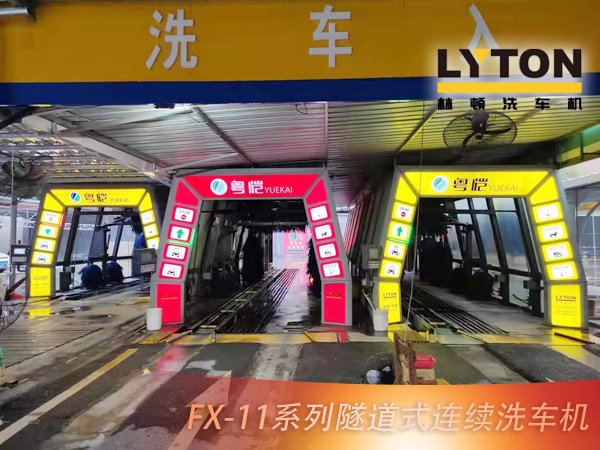 粵愷YUEKAI加油站新一代車主生活服務(wù)商！配置1、2、3套林頓FX11系列全自動(dòng)洗車機(jī)！油干凈，車干凈，是車主的不二之選！