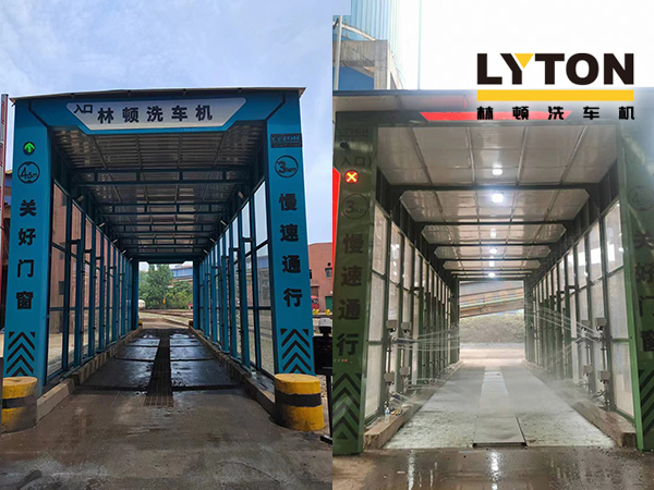 提升運輸車輛清潔效率,保障廠區(qū)環(huán)境整潔!某鋼鐵廠引進配置林頓自行式洗車機