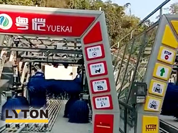 廣東肇慶粵愷全自動洗車安裝調(diào)試完畢,正進(jìn)行洗車測試