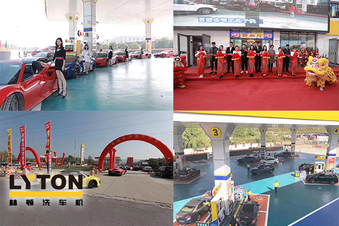 蘇油石化裝配LYTON-FX隧道式全自動電腦洗車機，加油免費洗車！油品質量優，加油站人員服務優，洗車增值服務更優！讓您省心、放心、舒心！