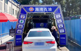 提升加油站的服務(wù)品質(zhì)！Gulf Oil配置林頓FX-11隧道式全自動洗車機(jī)