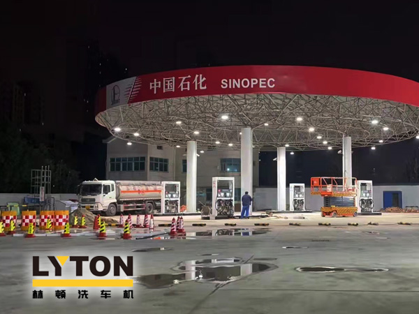 加油站如何挑選配置全自動洗車機？林頓全自動洗車機品質保障，售后無憂，讓用戶“安心購”！