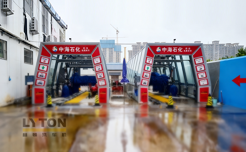 中海石化加油站引入林頓FX11系列全自動洗車機 高效洗車服務 提升客戶體驗