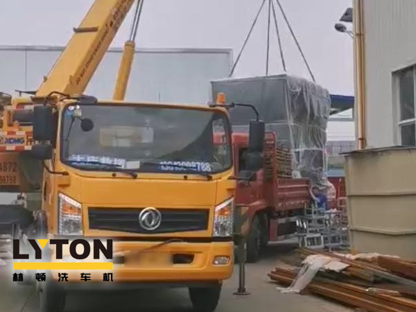 疫情之后,lyton電腦洗車機迎來發(fā)貨高潮,隧道機完成裝車發(fā)貨視頻集