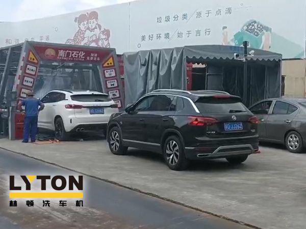 用戶對比,還得林頓FX11全自動洗車機!常州南門石化配置洗車設備記!“品質·交付”只為不負客戶所托!