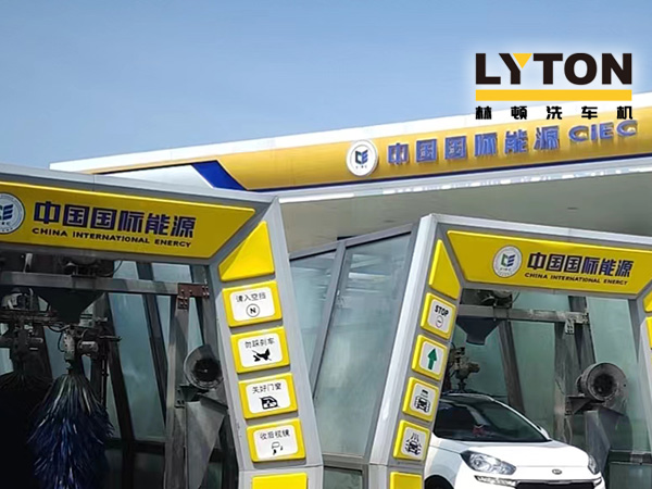 多家客戶批量采購林頓全自動洗車機，高效智能獲市場認可